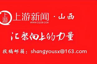 厄德高：首回合战拜仁我们应该获胜 目前注意力集中在对阵维拉